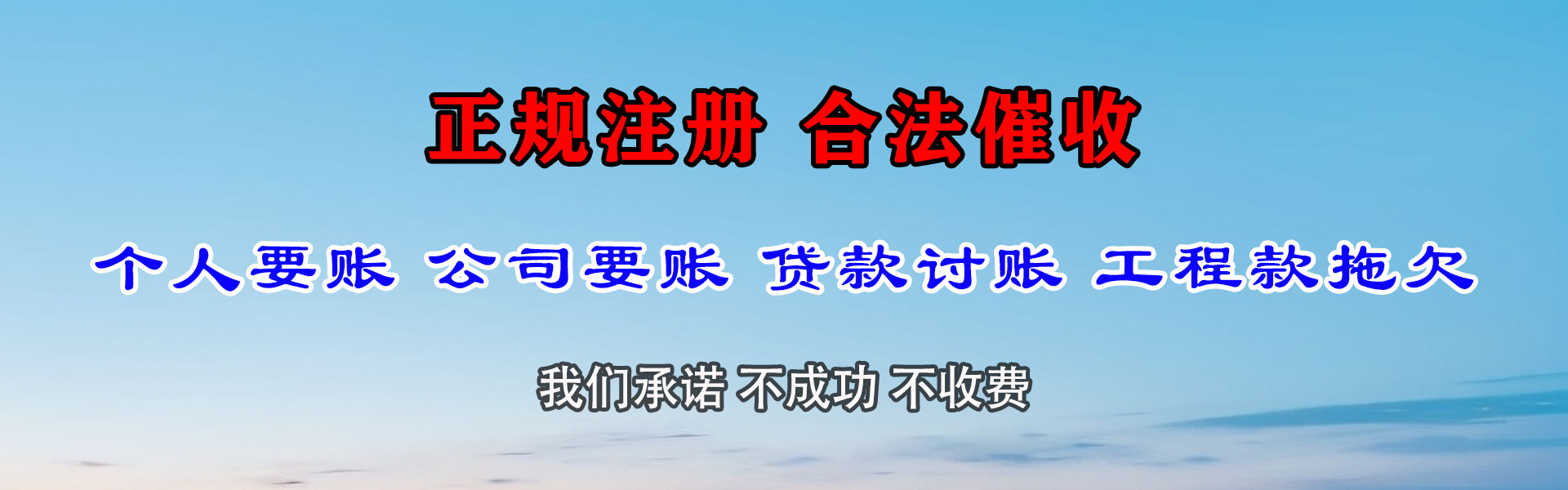 文昌讨债公司