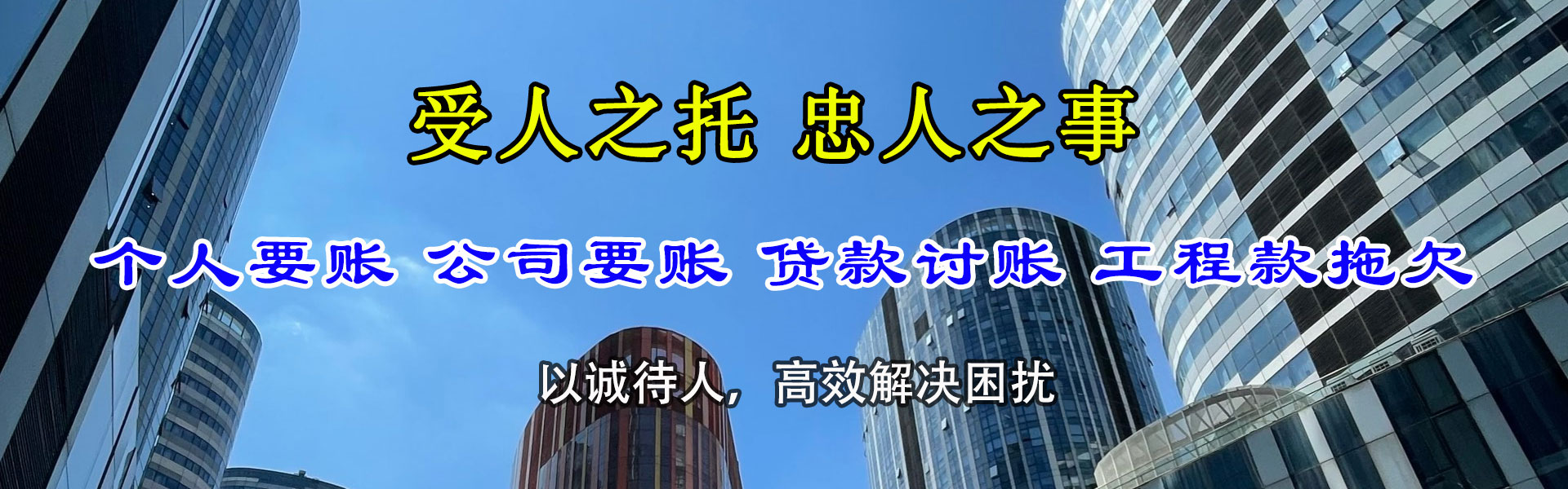 文昌要债公司
